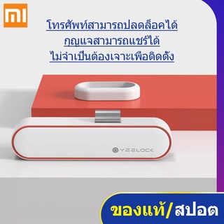 Xiaomi Youpin Yeelock E ตัวล็อคลิ้นชักอัจฉริยะ ตัวล็อคตู้เสื้อผ้า ล็อคตู้เก็บเอกสาร