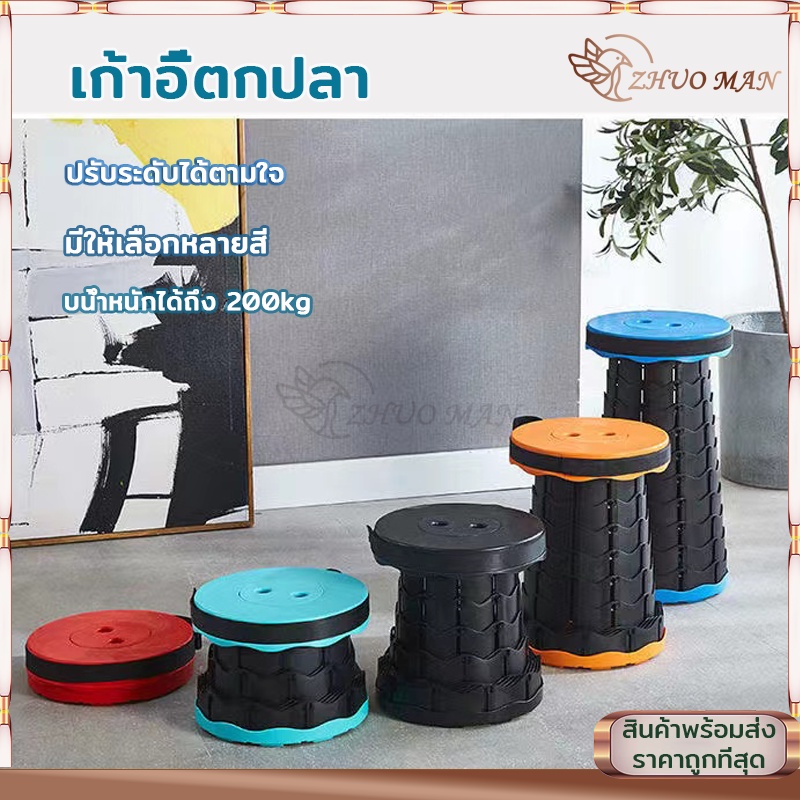 เก้าอี้ตกปลา ปรับระดับได้ น้ำหนักเบา เล็กกระทักรัด พกพาสะดวก มีสายคล้องมือ รองรับน้ำหนักได้ 100