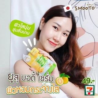 (ลดแรง) SMOOTO Official สมูทโตะ อโล ยูซุ ไบร์ทเทนนิ่ง บอดี้ เซรั่ม (SMT116/กล่อง)
