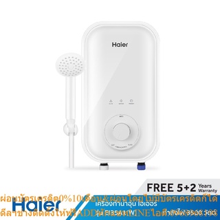 Haier เครื่องทำน้ำอุ่น 3500 วัตต์ รุ่น EI35A1(W)