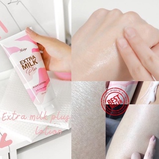 (ส่งฟรี) Rabye Extra Milk Plus - body lotion  ฟื้นฟูผิวแห้ง-แห้งมาก ลดขนคุด ผิวแตกลาย ผิวขาดน้ำ เสริมความแข็งแรงของผิว