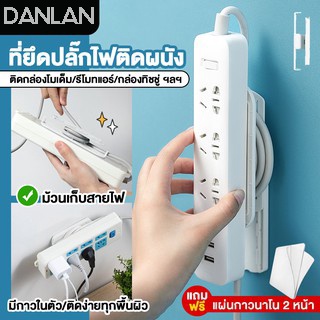 ที่แขวนปลั๊กไฟ ที่จัดระเบียบปลั๊ก ที่แขวนปลั๊กไฟติดผนัง ขายึดรางปลั๊กไฟ แบบไม่ใช้กาว แบบไม่ต้องเจาะ อเนกประสงค์
