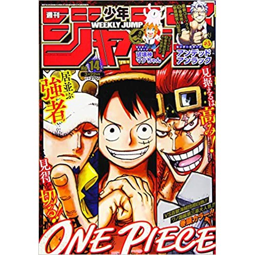 Weekly Shonen Jump 2021 No.14