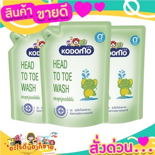 KODOMO แชมพู สบู่เหลว ช่วยให้ผิวชุ่มชื่นโคโดโม Head to Toe  380 มล. (ชนิดถุงเติม) 3 ถุง