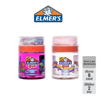 Elmers glue สไลม์ เอลเมอร์ส กลู 8 ออนซ์ มีให้เลือก2แบบ เมอร์เมดเจมส์ และยูนิคอร์นบัตเตอร์