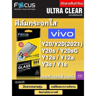 ฟิล์มกระจก Focus Vivo Y36 5G/Y35/Y30 5G/Y76 5G/Y33T/Y33s/Y21T/Y21/Y20/Y15s/Y12s/Y12A/Y20s/Y20sG/Y3s/Y1s กระจกไม่เต็มจอ