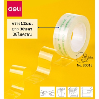 [1ม้วน-Deli 30015] เทปใสม้วนเล็ก แกนเล็ก กว้าง 12 มม.(1/2นิ้ว) แกน 25 มม.(1นิ้ว) 30 หลา ยี่ห้อ Deli พร้อมส่งจากไทย