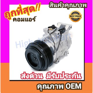 คอมแอร์ โตโยต้า อแวนซ่า04-11 เครื่อง1.5 คอมเพรสเซอร์ คอม แอร์ Compressor Toyota Avanza 2004 1500 คอมเพลสเซอร์