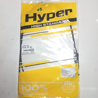 สายคันเร่งชุด RC80- RC100 ยี่ห้อ hyper สำหรับรถมอเตอร์ไชด์