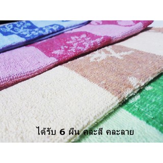 6ผืน100-  ผ้าเช็ดหน้า ผ้าขนหนู คละสี ขนาด 30x60cm