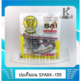 ประเก็นบน ประเก็นชุดเล็ก ตรานก YAMAHA SPARK 135 / สปาร์ค 135