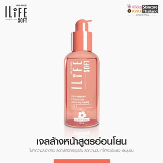 KVKXTHAILAND ILife Soft  Gal 120 ml ผลิตภัณฑ์ทำความสะอาดผิวหน้า เจลล้างหน้า สูตรอ่อนโยน