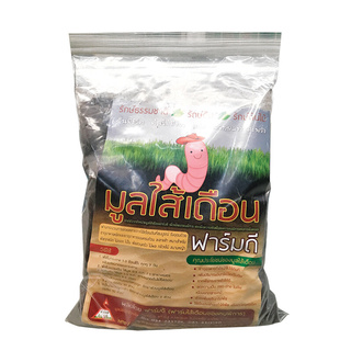 🔥สินค้าขายดี!! ฟาร์มดี ปุ๋ยมูลไส้เดือนชนิดผง ขนาด 1 กก. Fertilizers, Herbicides &amp; Pesticides