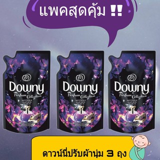 (ซื้อ 3 ถุง) ดาวนี่ ปรับผ้านุ่ม 500 มล มิสทีค (ดำ)