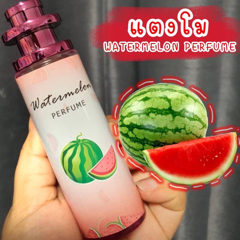 WaterMelon perfume น้ำหอมการบินไทย กลิ่น แตงโม สดชื่น ชุ่มฉ่ำใจ