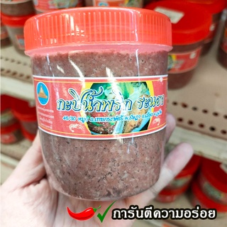 กะปิระนอง 500 กรัม กุ้งล้วน กะปิระนอง กะปิอร่อยที่สุด ไม่เค็ม ไม่ผสมแป้ง ตำน้ำพริกอร่อย กะปิที่ขึ้นชื่อที่สุดของไทย