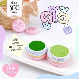 (3ชุด6ตลับ)ครีมซอยูน SEOYUN Cream เซ็ตกลางวัน&amp;กลางคืน ของแท้100%