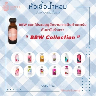 List 2 : หัวเชื้อน้ำหอมผู้หญิง 100% / กลิ่นน้ำหอมผู้หญิง
