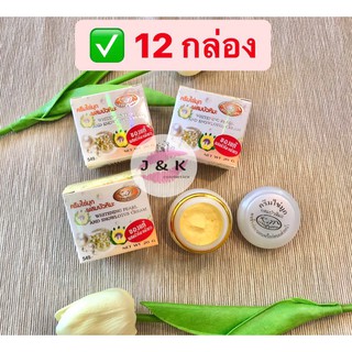 (12 กล่อง) KIM ครีมไข่มุก ผสมบัวหิมะ  Whitening Pearl and Snowlotus Cream 20 g