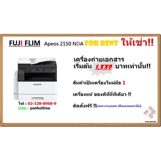 FUJI FILM ให้เข่าเครื่องถ่าย