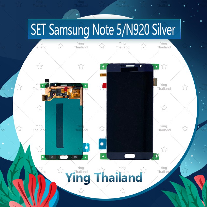 จอชุด  Samsung Note 5/N920 งานแท้จากโรงงาน  หน้าจอพร้อมทัสกรีน LCD Display Touch Screen อะไหล่มือถือ Ying Thailand