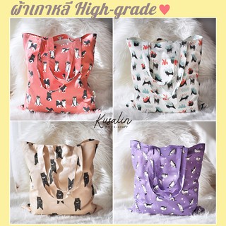 [มีซับ+ช่องเล็ก] กระเป๋าผ้า ถุงผ้า ลายสัตว์น่ารัก Tote Bag งานคุณภาพตัดเย็บเอง ผ้าเกาหลีนำเข้า // kusalin
