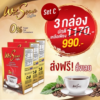 กาแฟลดน้ำหนัก ws coffee สุดคุ้ม 3 กล่อง