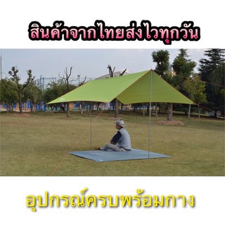 Tarp Desert Fox ฟลายชีท ขนาด3*3m พร้อมเสา2 ต้น ผ้าเต็นท์กันน้ำค้าง พร้อมส่ง