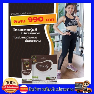 Hundy Whey Protein  สร้างกล้ามเนื้อ ลีน ลดไขมัน มีสารอาหารครบ แคลอรี่ต่ำเวย์ โปรตีนสูง 28​กรัม โปรตีนทดแทนมื้ออาหาร