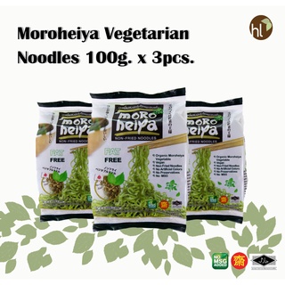 บะหมี่ผักเจโมโรเฮยะ 100g. แพ็ค 3 ซอง Moroheiya Vegetarian Noodle