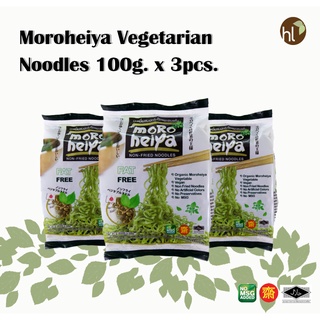 บะหมี่ผักเจโมโรเฮยะ 100g. แพ็ค 3 ซอง Moroheiya Vegetarian Noodle