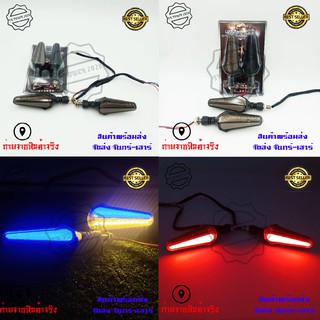 ไฟเลี้ยว LED ไฟเลี้ยวแต่ง มอเตอร์ไซค์ กันน้ำ 100 % ไฟเลี้ยวมีไฟหรี่(0114)