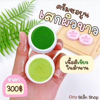 (2ชุด4ตลับ)ครีมซอยูน SEOYUN Cream เซ็ตกลางวัน&amp;กลางคืน ของแท้100%