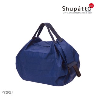 Shupatto รุ่น Tote ขนาด S สี Yoru - dark navy กระเป๋าผ้า นำเข้าจากญี่ปุ่น โดยตัวแทนอย่างเป็นทางการ Shupatto Thailand