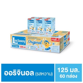 แลคตาซอย นมถั่วเหลือง UHT รสหวาน 125 มิลลิลิตร (ขายยกลัง 60 กล่อง)