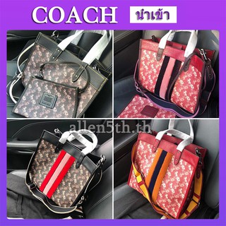 กระเป๋า Coach แท้ F79366 F79238 F89355 กระเป๋าผู้หญิง / กระเป๋าสะพายข้าง / กระเป๋าช้อปปิ้ง