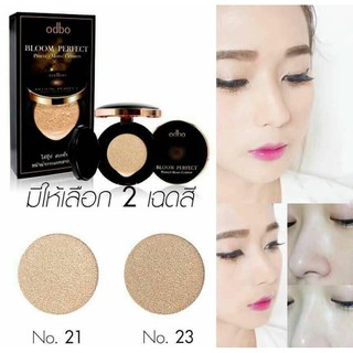 แถมฟรีรีฟิล ซื้อ 1 ได้ถึง 2 ODBO Bloom Perfect Moist Cushion OD620