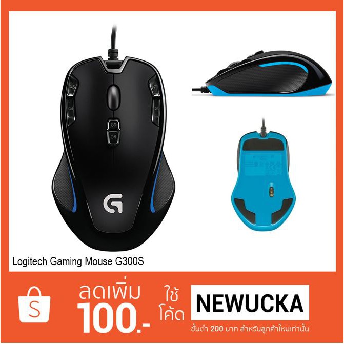 Logitech g300s gaming mouse 