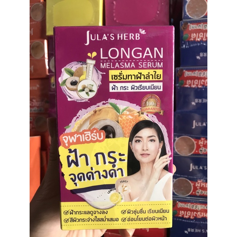กล่องละ 270 บาท ครีมจุฬาเฮิร์บลำไย แบบซอง (1 กล่องมี 6 ซอง)