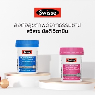 Swisse Multivitamin with Folic / B 30 เม็ด