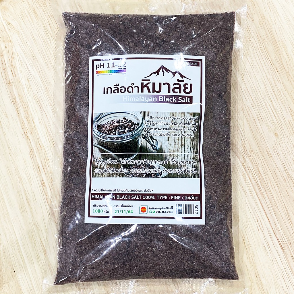 1 กิโลกรัม!! เกลือดำหิมาลัย เกลือดำ Kala Namak (กาลานามัค) 100% Himalayan Black Salt ค่า pH 11-12 (ชนิดละเอียด) ธรรมชาติ