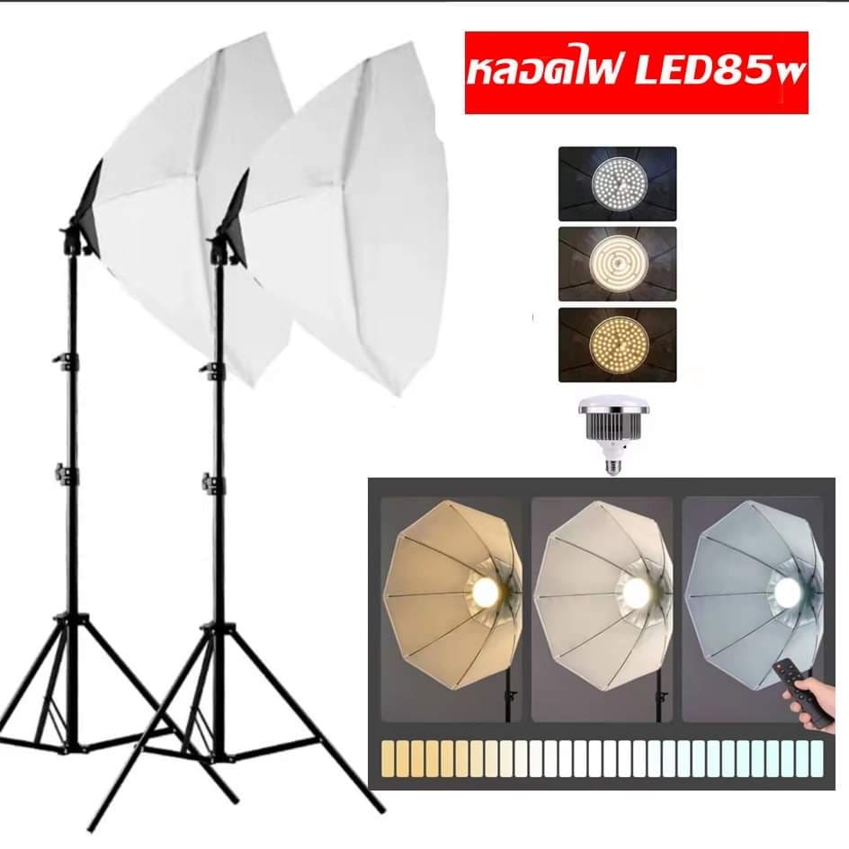 ไฟสตูดิโอ ไฟต่อเนื่อง Softboxขั้วหลอด E27 Dimmable LED Energy Saving Light Bulb ปรับและแสงได้