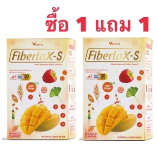 EXP.10/2023 ซื้อ 1 แถม 1 Fiberlax-S มะม่วง(รวมเป็น 2 กล่อง ได้ 20 ซอง)