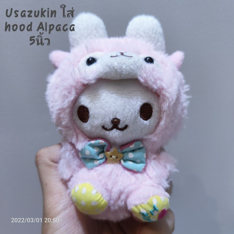 พวงกุญแจ ตุ๊กตา กระต่าย Usazukin ใส่ hood Alpaca ป้ายAmuse ขนสวย 5นิ้ว ถอดฮู้ดได้ ปักที่เท้าI love A