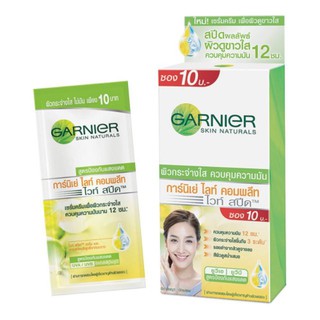 Garnier ครีมบำรุงผิวหน้า การ์นิเย่ ไลท์ครีม คอมพลีท แบบซอง ขนาด 7ml/ซอง แพ็คละ6ซอง Light Cream