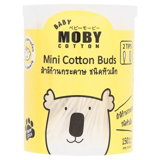 เบบี้ โมบี้ สำลีก้านกระดาษ ชนิดหัวเล็ก 150 ก้าน สำลี Baby Moby Mini Cotton Buds 150 Sticks อุปกรณ์เพื่อสุขภาพ ความงาม ผล