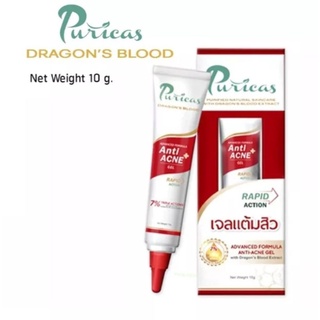 Puricas เจลแต้มสิว Anti-acne gel 10g