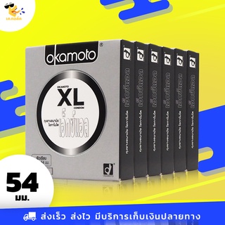 ถุงยางอนามัย 54 Okamoto XL ถุงยางโอกาโมโต้ เอ็กซ์แอล ใหญ่พิเศษ บางกว่าปกติ ขนาด 54 mm. (6 กล่อง) 12 ชิ้น