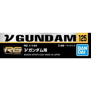 Bandai Decal GD125 RG 1/144 Nu Gundam 4573102619891 (Decal)