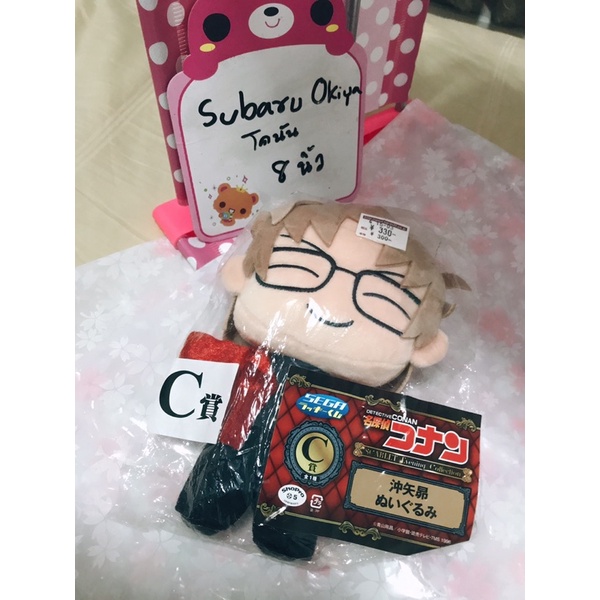 SEGA DETECTIVE CONAN SCARLET EVENING COLLECTION C OKIYA SUBARU PLUSH